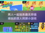 🌟2024超FUN双人同屏小游戏合集，玩到停不下来！🎮