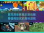 2023超🔥画风简单有趣游戏推荐🎮