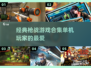 🔥2025必玩！经典单机枪战游戏合集💥