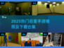 2025🔥后室手游合集！惊悚解谜超带感👻🎮