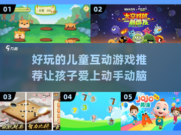 2025超火儿童互动游戏推荐🎉宝爸宝妈必看！截图1