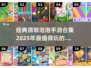 💥2025最受欢迎的消除泡泡手游合集来了！🔥