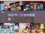 🔥2025打怪游戏TOP榜💥🎮怪兽克星必玩清单！