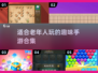 🔥2025超趣老年手游合集🎉爸妈玩到停不下来！