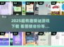 🌍猜图识省份！超好玩猜谜游戏大揭秘✨