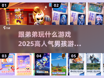 🔥2025超人气男孩游戏推荐Nintendo🎮截图1