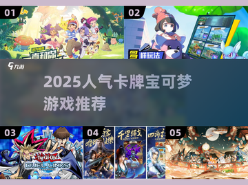 🔥2025最火宝可梦卡牌游戏大揭秘！✨截图1