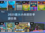 🔥2025最火小兵塔防手游合集！🎮