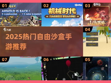 🔥2025最火自由沙盒手游TOP榜🎮截图1