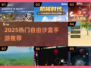 🔥2025最火自由沙盒手游TOP榜🎮