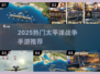 🔥2025必玩太平洋战争手游榜单🌊💥