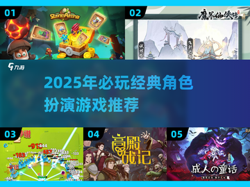🔥2025必玩！米莉亚战记DX同款RPG合集💥🎮截图1