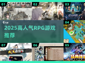 🔥2025最火RPG下载神作🎮截图1