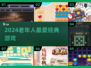 👵🎮2024老人必玩经典游戏TOP榜