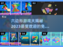 🔥2023必玩！免费六边形游戏合集🎉