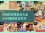 🔥2024必玩！超有趣炒菜游戏合集🎉