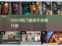 🔥2025爆款推理手游排行🎮摸鱼必备！