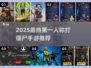 🔥2025最燃第一人称打僵尸手游榜来了！🎮💥