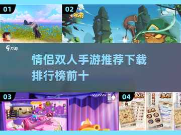 情侣双人手游推荐💕好玩到停不下来！截图1