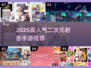 🔥2025最火二次元射击手游推荐！🎮✨