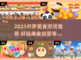 🔥2025开罗美食游戏TOP榜！🍜✨