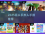 🔥2025最火积木人手游TOP榜🏆