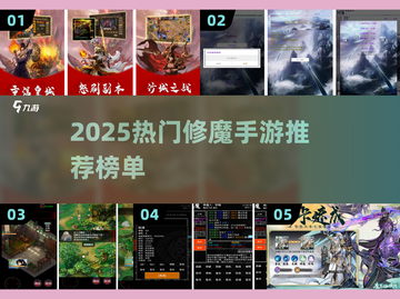 🔥2025修魔手游TOP榜💥高分推荐来袭！🎮截图1