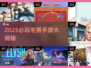 🎮2025宅男必玩手游合集！超好玩推荐来袭💥