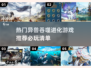 🔥2024热门异兽吞噬进化游戏合集🎉