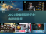 🔥2025必玩！无畏契约类射击游戏大揭秘🎮💥