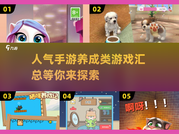 2024超🔥休闲养成手游推荐🎉截图1