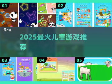 🔥3-6岁宝宝必玩的5大游戏🎮截图1