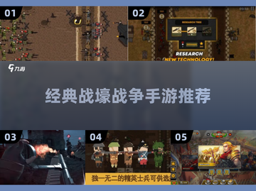 🔥经典战壕战手游推荐！沉浸式战争体验💥截图1
