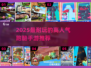 2025🔥高人气跑酷手游TOP榜💥耐玩推荐！🏃‍♂✨