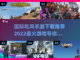 🔥2022最火国际吃鸡手游下载推荐💥截图1