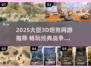 🔥2025最燃坦克网游推荐！🎮💥