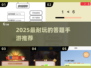 🔥2025最耐玩答题手游推荐，脑力PK赢大奖！💥