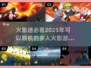 🔥2025年必玩！多人联机火影游戏大全✨