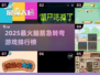 🔥2025超火脑筋急转弯排行榜💥解谜控必看！🧠✨