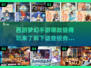 🔥2024必玩！5款经典西游手游🔥