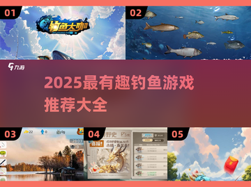 🎣2025最火钓鱼游戏合集！趣味爆棚🔥截图1