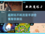 🔥不耗流量的手游合集来了！玩到停不下来🎮