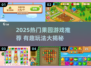 2025必玩果园游戏🔥超全推荐清单来袭！🌱🎮