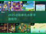 🍉2025必玩水果手游TOP5🔥