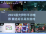 🔥2025最火异形手游TOP5榜单来袭！🎮💥