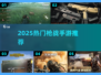 🔥2025枪战手游推荐！这些堪比CODM💥🎮