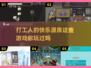 打工人必玩！🔥2024超有趣游戏推荐下载🎮