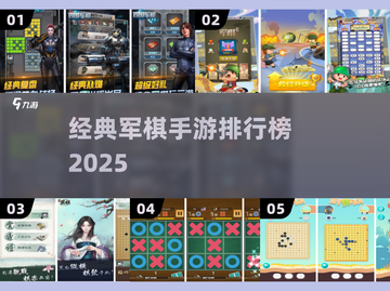 🔥2025军棋手游TOP榜🏆截图1