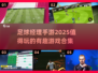 🔥2025最值得玩的足球经理手游合集⚽