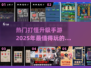 🔥2025最热门打怪升级手游排名🌟玩家必玩清单！